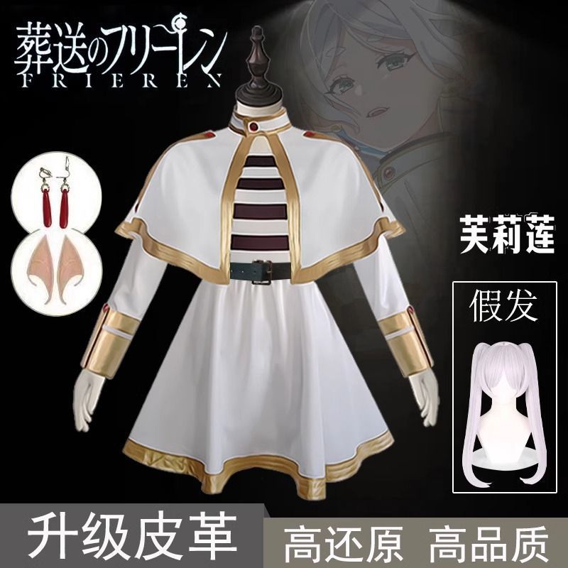 葬送的芙莉莲可爱风精灵魔法使