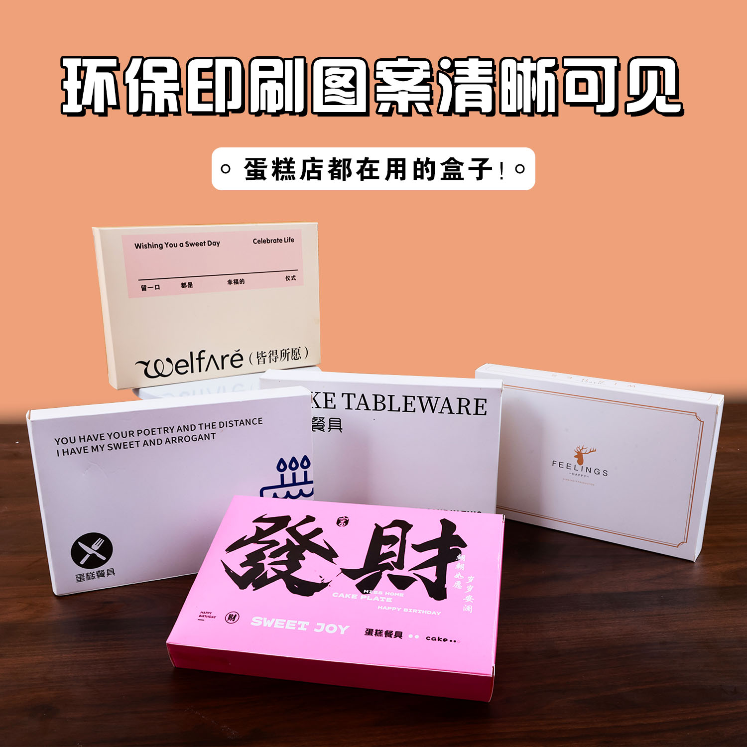 蛋糕盘叉包装盒甜点生日蛋糕餐具盒精美刀叉盒空盒精美餐具打包盒