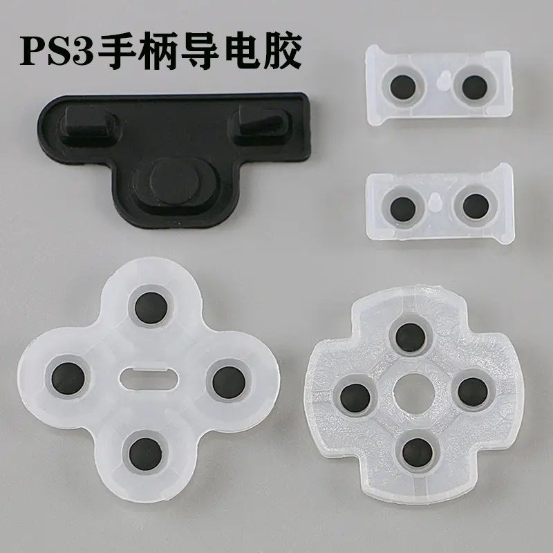 PS3手柄导电胶 按键导电胶 弹性胶垫 透明胶皮 游戏手柄维修配件
