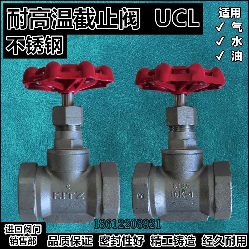 进口KITZ不锈钢截止阀S13A耐高温蒸汽阀UCL日本10K厚型耐腐蚀阀门