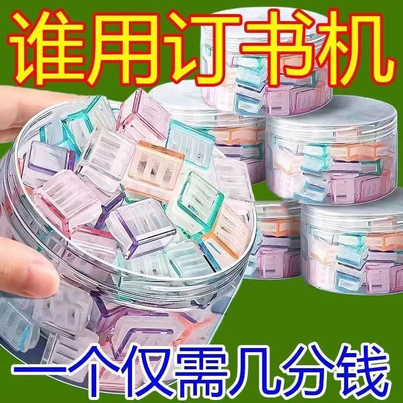 糖果色推推夹防卷固定器推拉夹透明夹子a4纸活页夹推夹器封口夹子