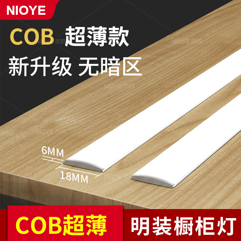 橱柜灯带免开槽超薄明装层板灯线条灯感应书柜酒柜衣柜展示柜灯条