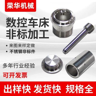 CNC机械加工精密五金零件数控车床铣床铝合金黄铜POM金属非标定制