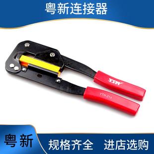 专用压牛角压线FC端子座DIDC电脑排线钳 FPC压线钳 YTH 214排线钳