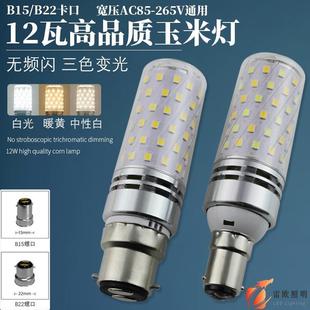 家用照明B22大卡口LED节能灯B15小口机床设备光源220V双触点 超亮