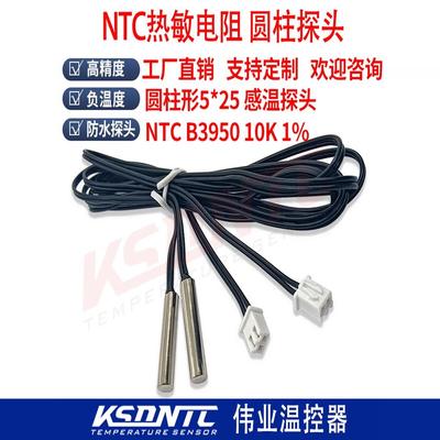 足浴盆 洗脚盆 防水NTC温度传感器 5K10K15K20K50K100K温度探头