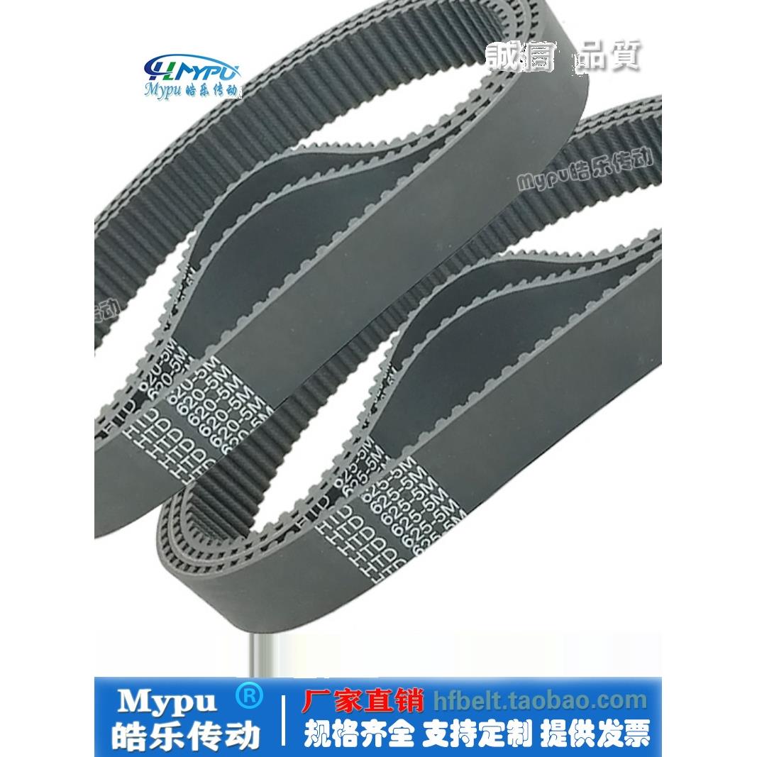 橡胶同步带 HTD620-5M/625/630/635/640/645/650/655 传动/带齿