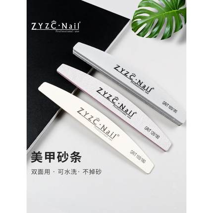 zyzc指优真彩美甲砂条打磨甲面挫条修甲型海绵搓双面搓条卸甲工具