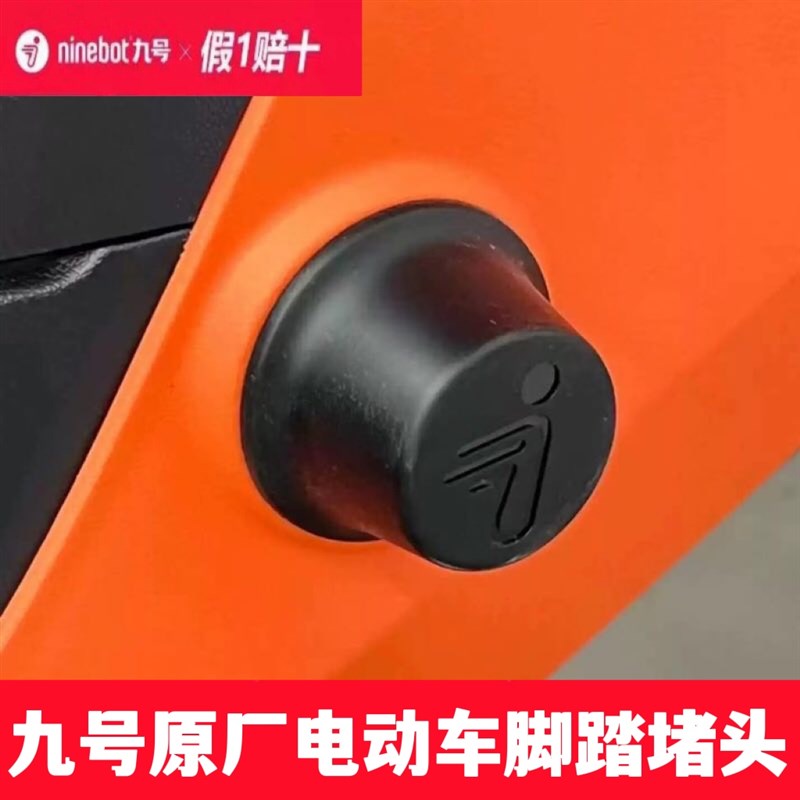 车脚踏堵头F90F60F35充电盖C90C65C40Mmax90/110pA系堵头