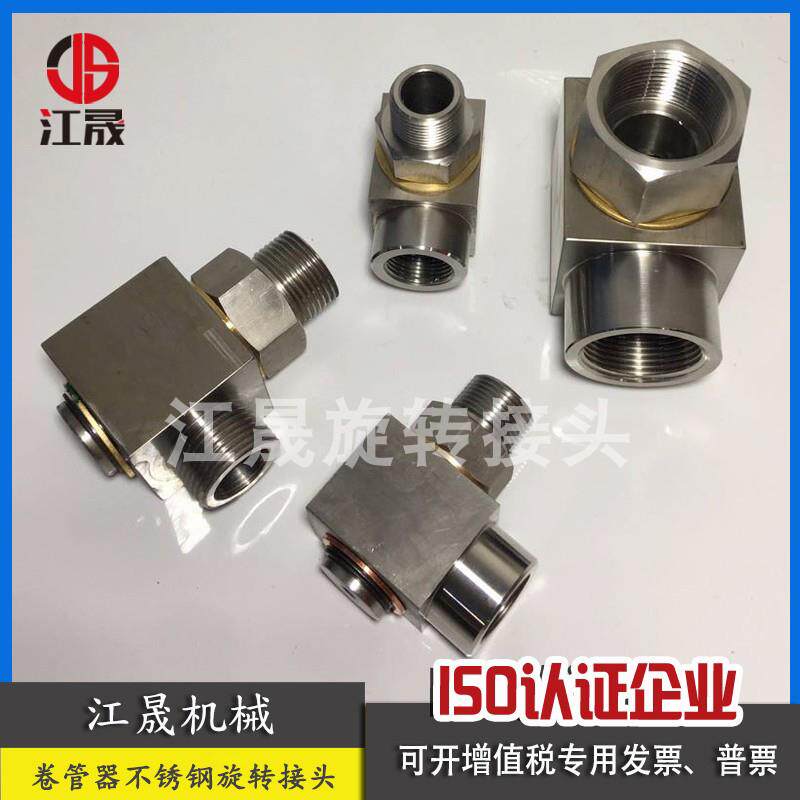 高压液压油快速水旋转管接头清洗车伸缩卷盘管器防缠绕4 6分1寸