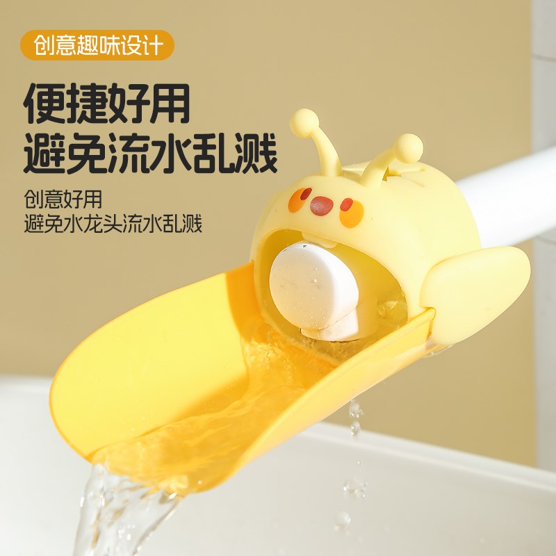 水龙头延伸器洗手池防溅水通用万向套嘴洗漱加长软管硅胶儿童卡通