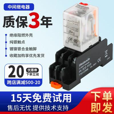 小型中间继电器DRM270024LT 270730L DRM570024L 570730L现货