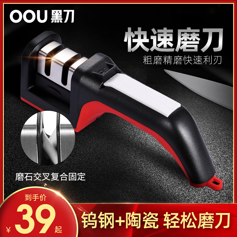 OOU家用陶瓷磨刀器多功能厨房钨钢磨菜刀磨刀石棒磨剪刀