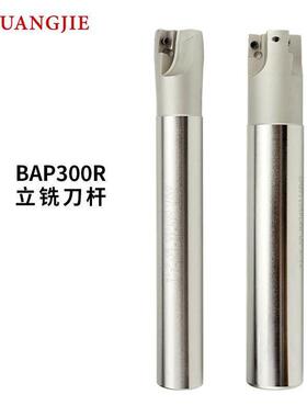 广杰数控铣刀杆BAP300R加硬立铣刀杆 90度直角开粗C10 12 14刀杆