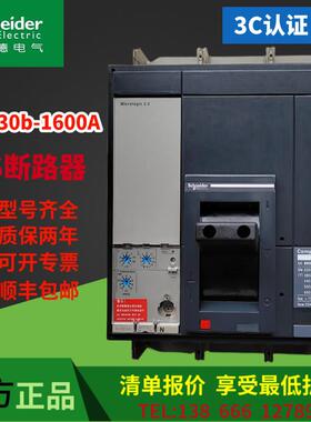 施耐德NS800N 1000N 1250N 1600N NS33466 NS33472NS33478NS33482