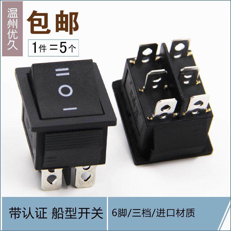 KCD4翘板开关6脚三档翘板电源按钮 带灯船形开关16A 250V 31x25mm,3C数码配件,USB多功能数码宝,淘宝优惠券,粉丝福利购,淘宝优惠卷