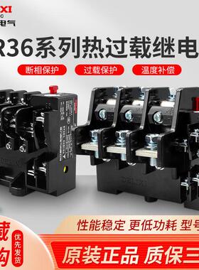 德力西热过载保护继电器JR36-20 JR16B 1.1/2.4/3.5/5/7.2/16/22A