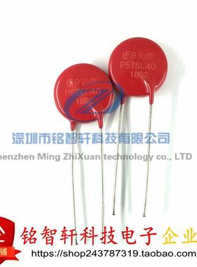 插件 压敏电阻 V575LA40AP 丝印 P575L40 575V 直径 14MM 原装