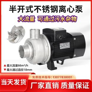 耐科思增压泵大流量洗碗机水泵冷却循环泵化工泵耐腐不锈钢离心泵