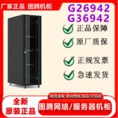 图腾机柜42UG26942玻璃门G36942网格门网络服务器交换机机柜2米