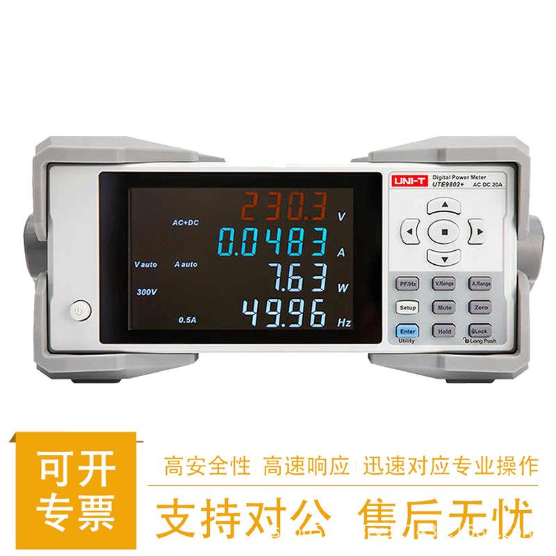 优利德UTE9802+高精度数字功率计电参数测试仪智能电参数测量仪