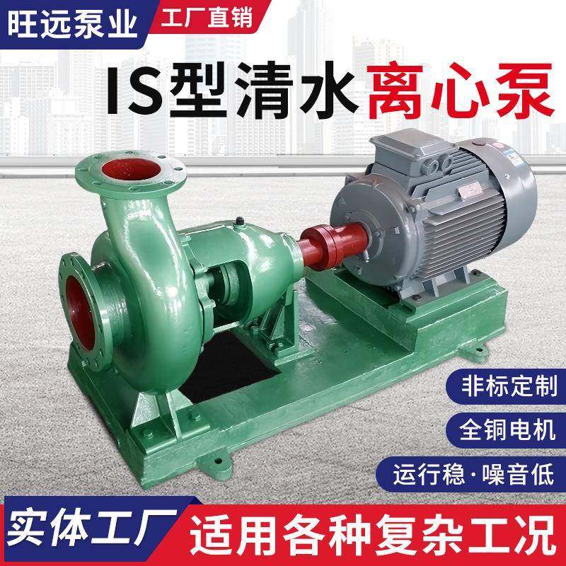 IS型清水卧式离心泵单级单吸清水泵农田灌溉高扬程增压离心泵,五金/工具,其他类型泵,淘宝优惠券,粉丝福利购,淘宝优惠卷