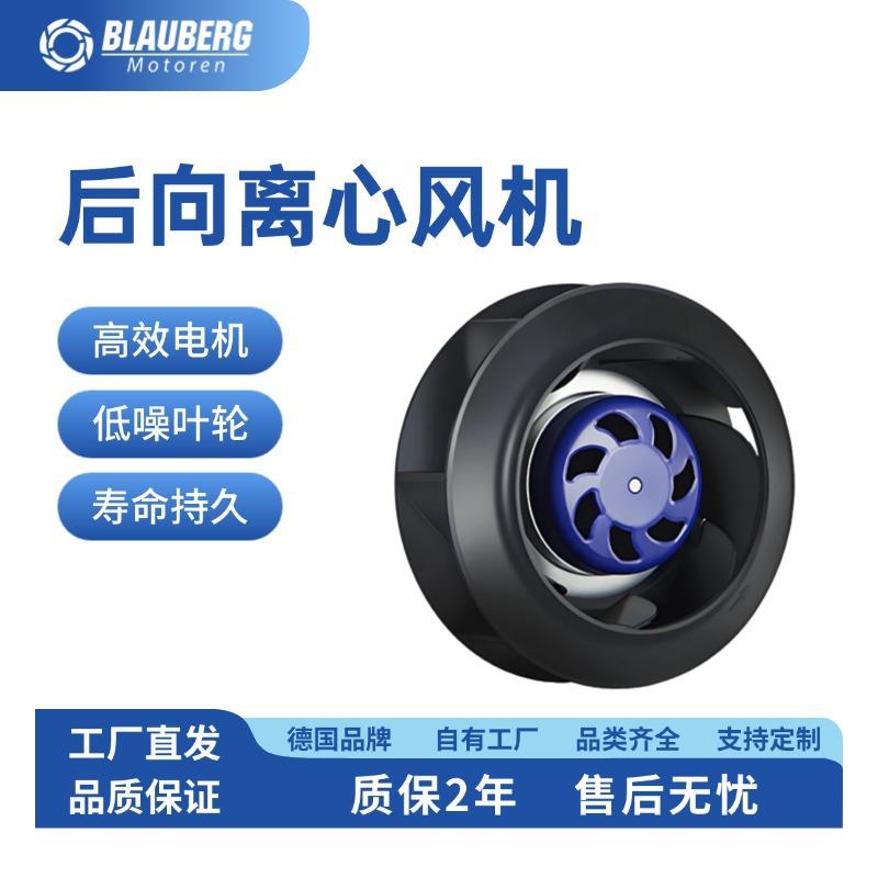 250mm直流无刷风机防潮排风架排风扇斜流风机