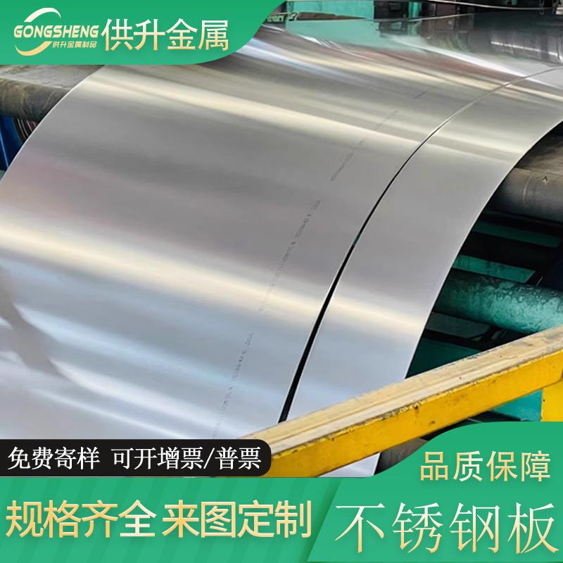 无锡304不锈钢板冷轧板1220*2440标板整板1-3mm厚开平板大厂质量
