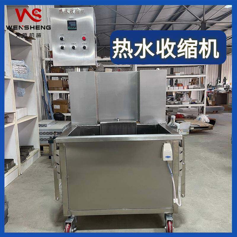 熟食类肉制品全自动封膜热水收缩机商用热塑机真空封口包装设备,清洗/食品/商业设备,其他食品加工设备,淘宝优惠券,粉丝福利购,淘宝优惠卷