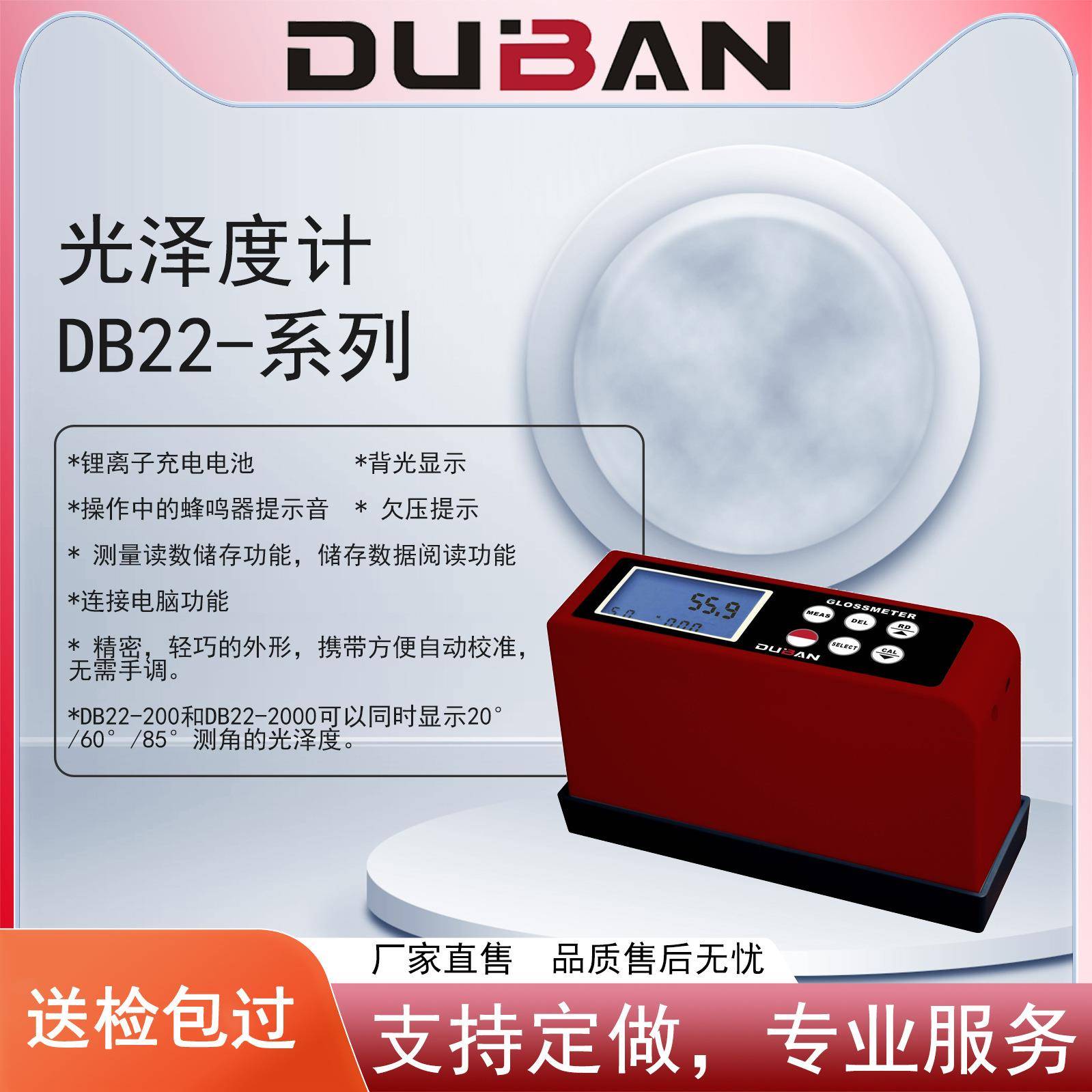 供应20°60°85°测角表面光泽度测量光泽度计DB22-200/DB22-2000