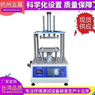 智能手机硬压试验机手机压力寿命测试仪平板电脑手机硬压寿命测试