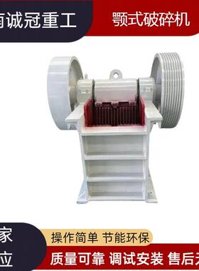 颚破PE150x250PE200X300鄂式破碎机混凝土渣出料0-20mm