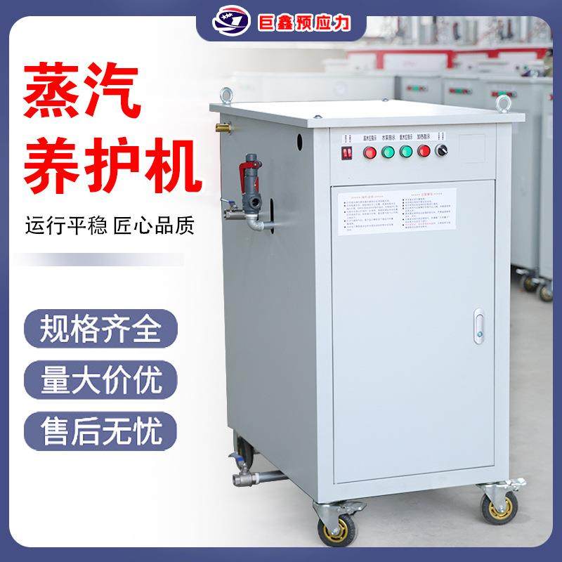 出汽快供汽稳公路蒸养机6千瓦工业锅炉箱梁养护设备电蒸汽养护机,机械设备,锅炉,淘宝优惠券,粉丝福利购,淘宝优惠卷
