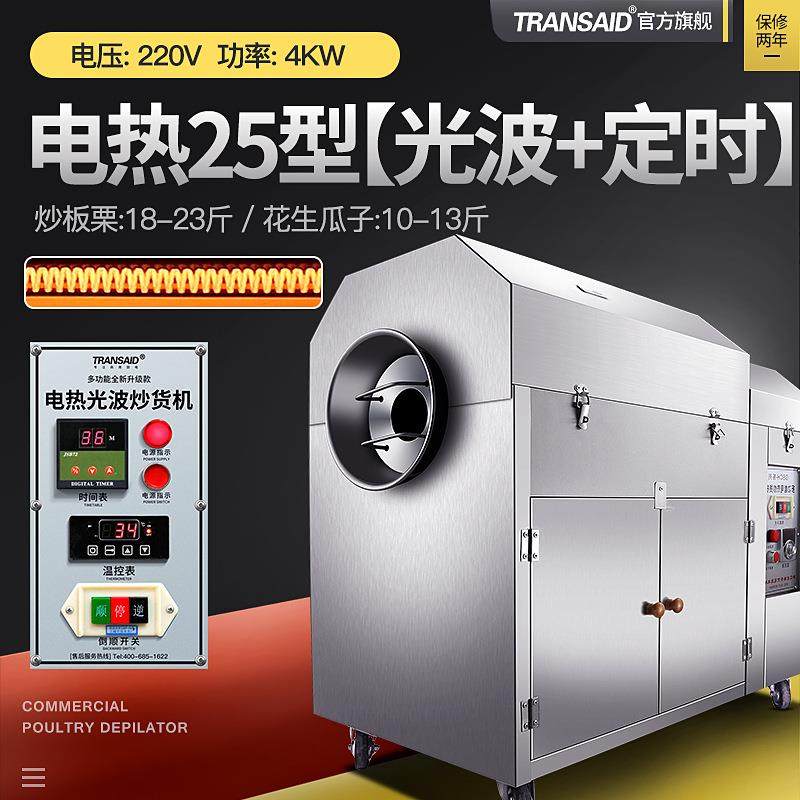 源头工厂炒板栗机器自动不锈钢滚筒炒锅摆摊糖炒栗子炒药机炒货机,清洗/食品/商业设备,其他食品加工设备,淘宝优惠券,粉丝福利购,淘宝优惠卷