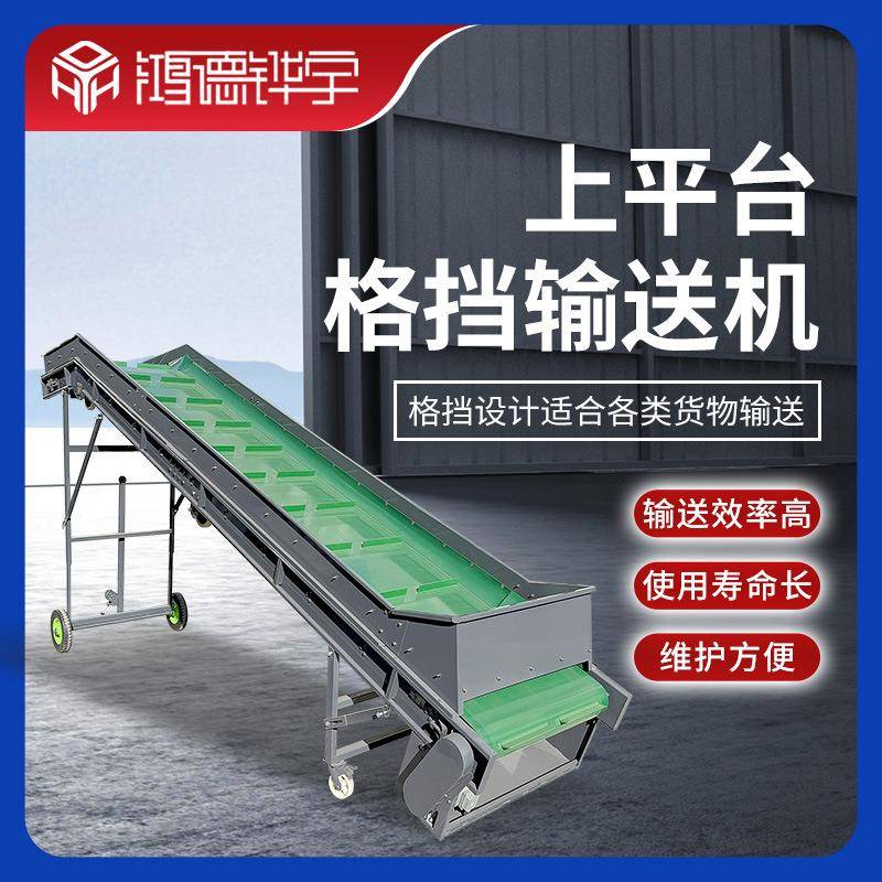 输送带传送带工业PVC挡板爬坡养殖场上料机快递分拣线皮带输送机