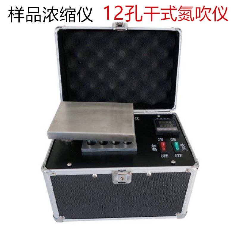 样品浓缩仪空气吹干仪便携式样品吹干仪样品浓缩仪