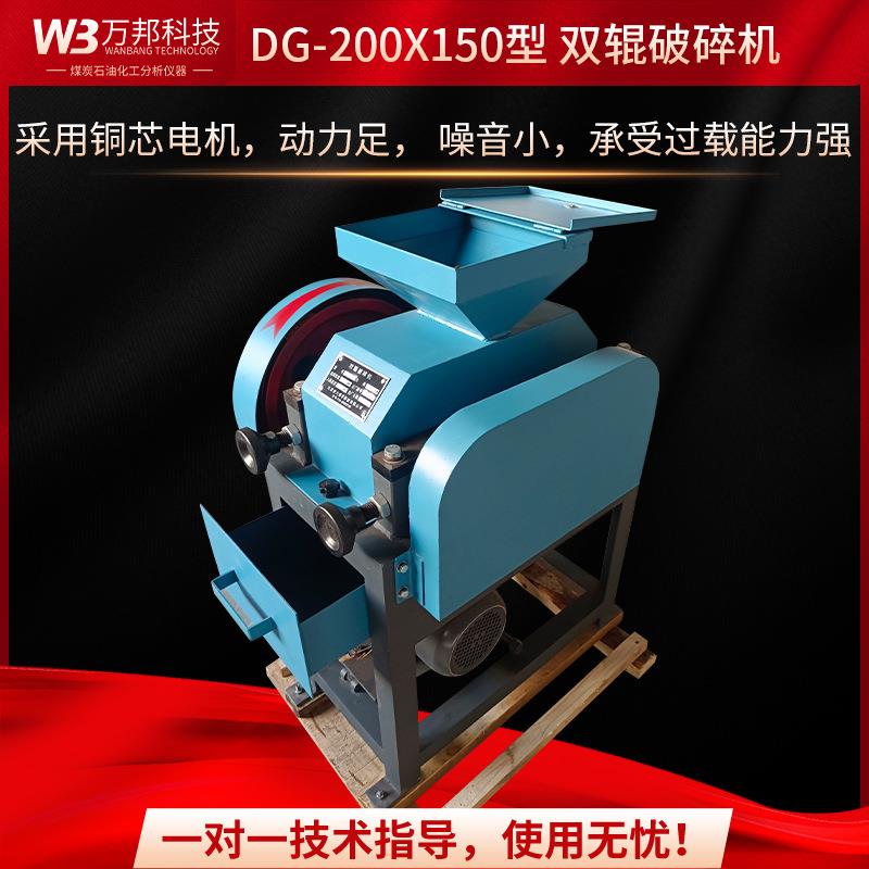 厂家直营全自动对辊式破碎机煤炭矿石岩石小型实验用辊式破碎机