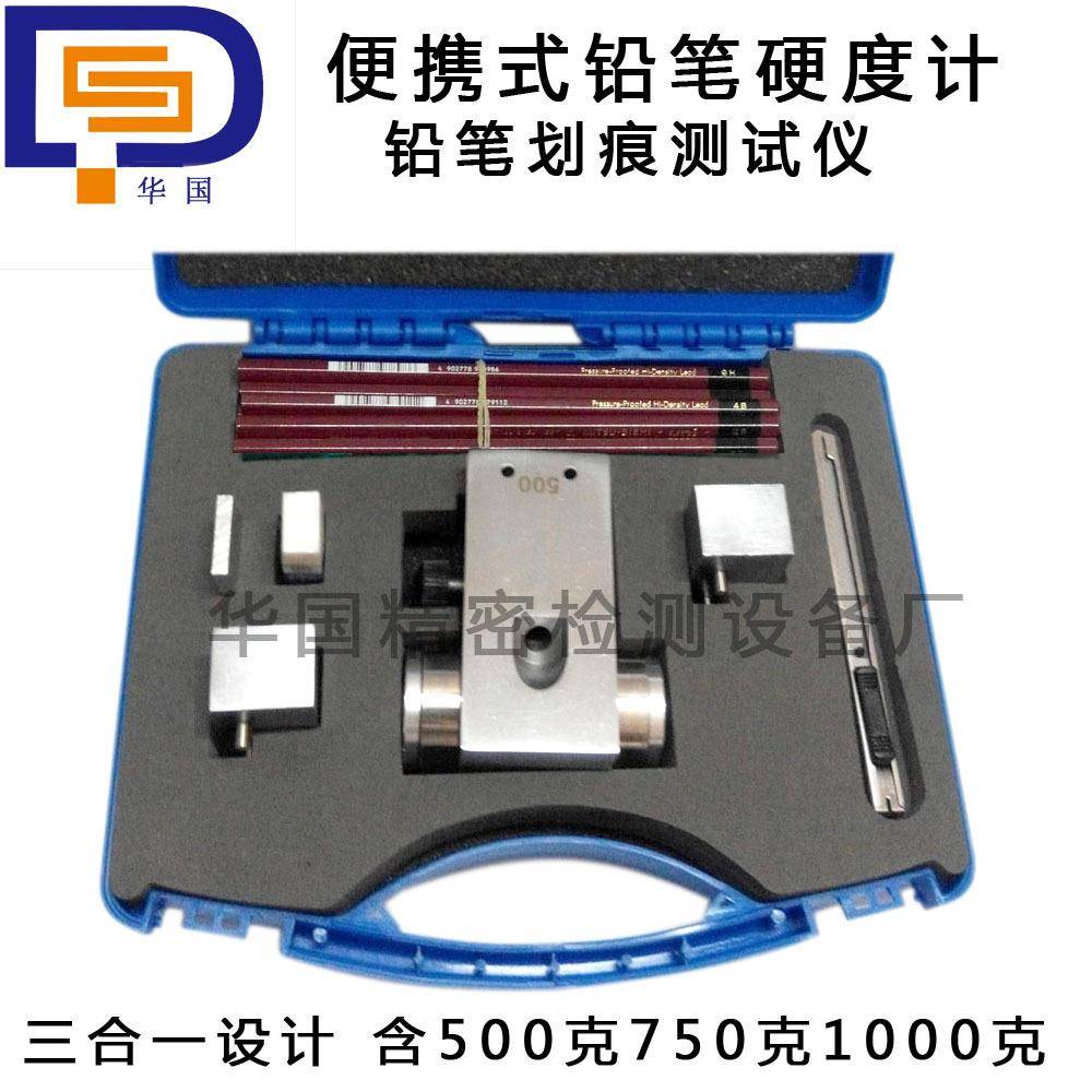 供应手推式铅笔硬度计便携式漆膜硬度计QHQ-A三合一设计