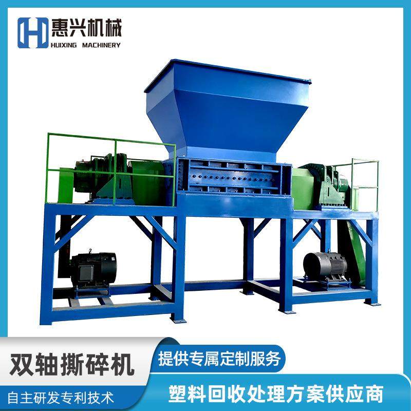 废旧塑料家电外壳双轴撕碎机工业薄膜双轴撕碎机薄膜吨包袋粉碎机,机械设备,粉碎机,淘宝优惠券,粉丝福利购,淘宝优惠卷