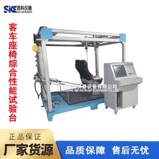 客车座椅综合性能试验台座椅力学性能试验机椅子桌子试验机