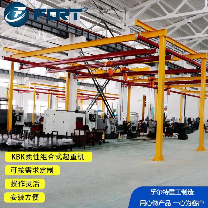 KBK起重机钢性轨道系统组合0.5吨1吨2吨车间实验室悬挂工位起重机