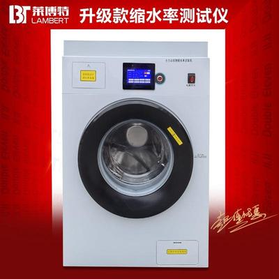 全自动织物缩水率试验机羊毛纺织缩水测试仪松弛毡化检测仪洗衣机
