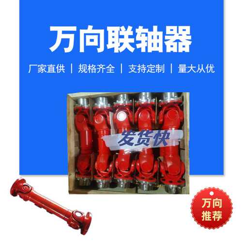 法兰SWC轴承花键轴十字联轴器伸缩式滚针150万向联轴器