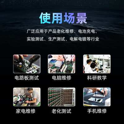 高精度可调直流稳压电源恒流恒压维修15V 30V 60V可编程三路电源