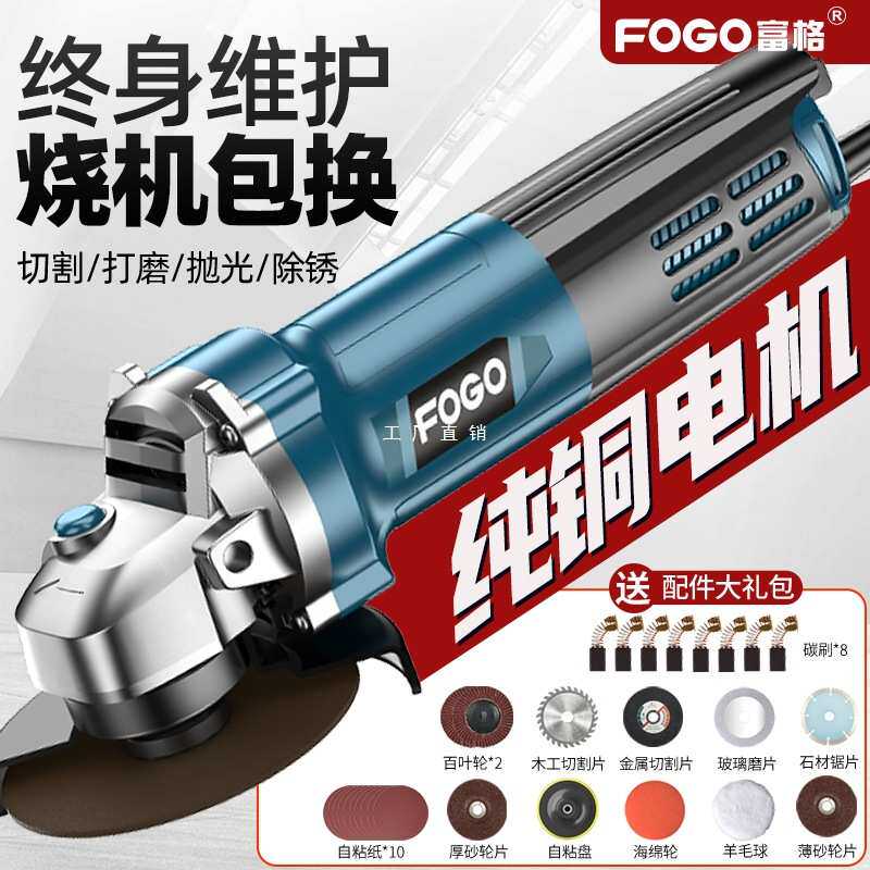 富格角磨机多功能打磨机磨光机手磨机抛光机切割机家用手砂轮其它