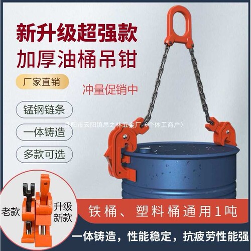 kt油桶吊具起重钳夹具叉车吊装大桶铁桶塑料桶夹子吊钩卸油桶吊钳