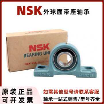 NSK 原装进口 外球面带座轴承   UCP211  UCP212 UCP213 UCP214