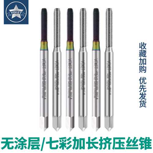 铝用加长80L100L120L150L挤压丝攻M1.6M2M3M4M5-M12无屑攻牙丝锥