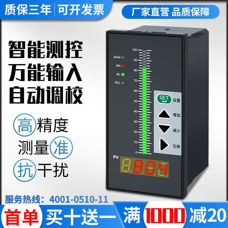 高精度T80全智能单回路光柱数显测控仪表液位压力温度自动控制器