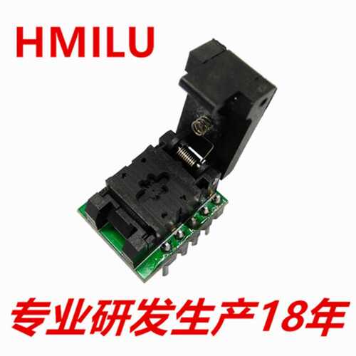 HMILU厂家qfn测试座 DFN8-0.5翻盖探针2×2mm wson8烧录编程座